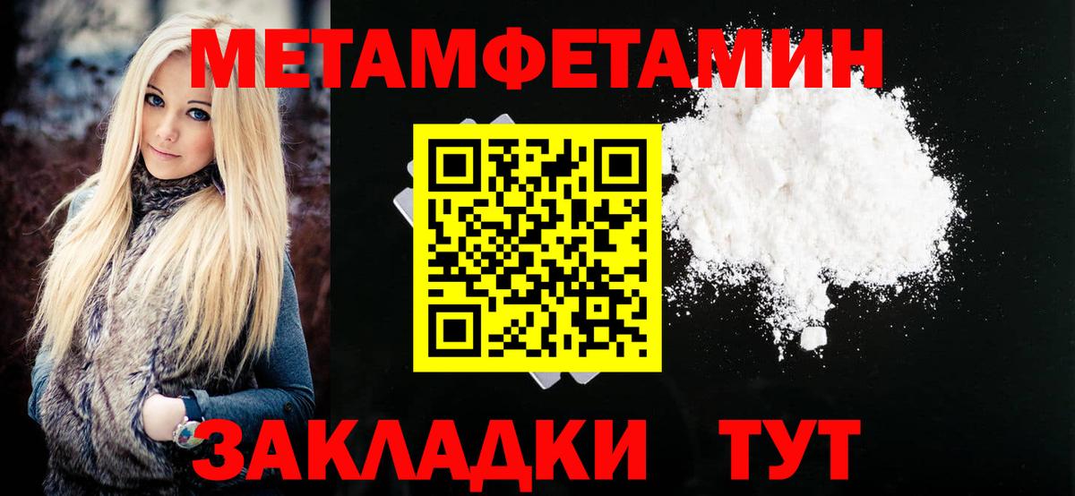 АМФЕТАМИН 97% Ухта