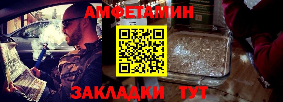 Ухта  Амфетамин 97%  Amphetamine  Вход с VPN 