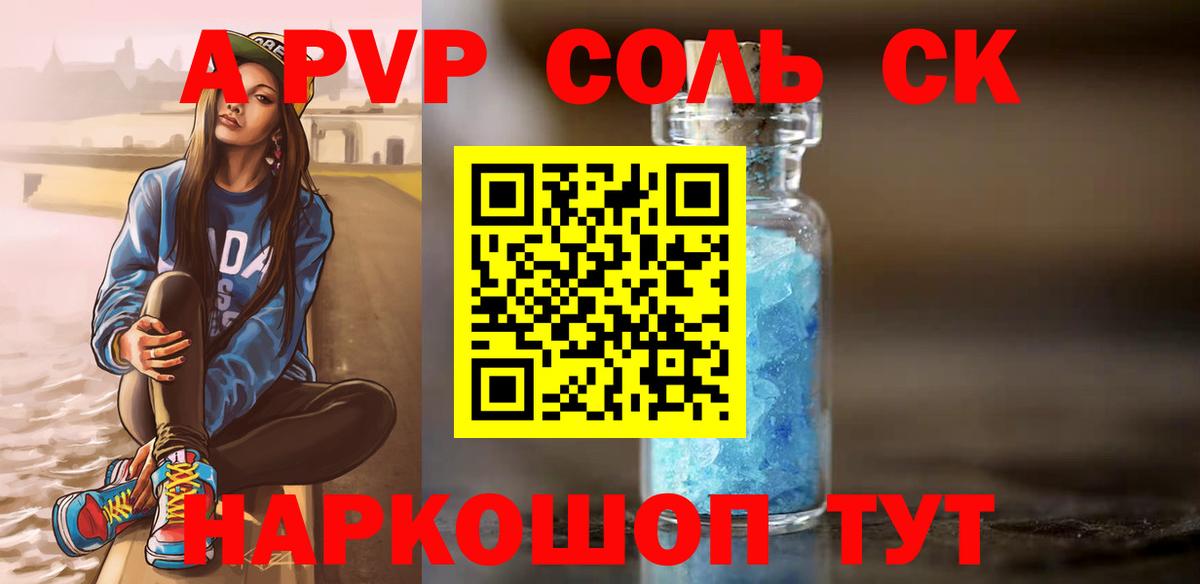 Alfa_PVP мука Ухта