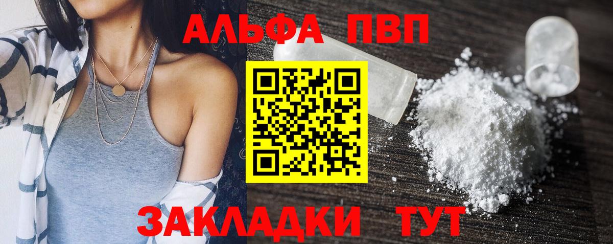 Ухта  Alfa_PVP мука  Вход с VPN 
