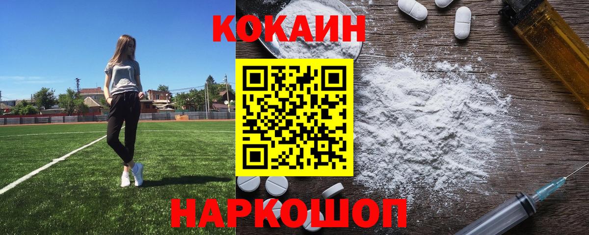 Cocaine 97% Ухта