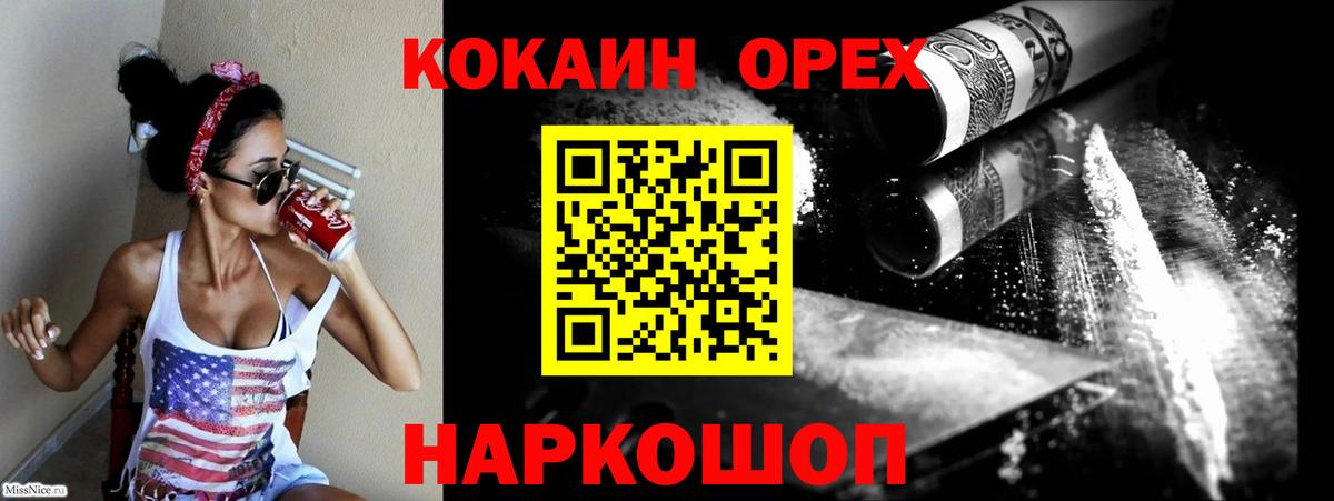 Кокаин  Вход с VPN  Ухта  КОКАИН VHQ  Кокаин Fish Scale 