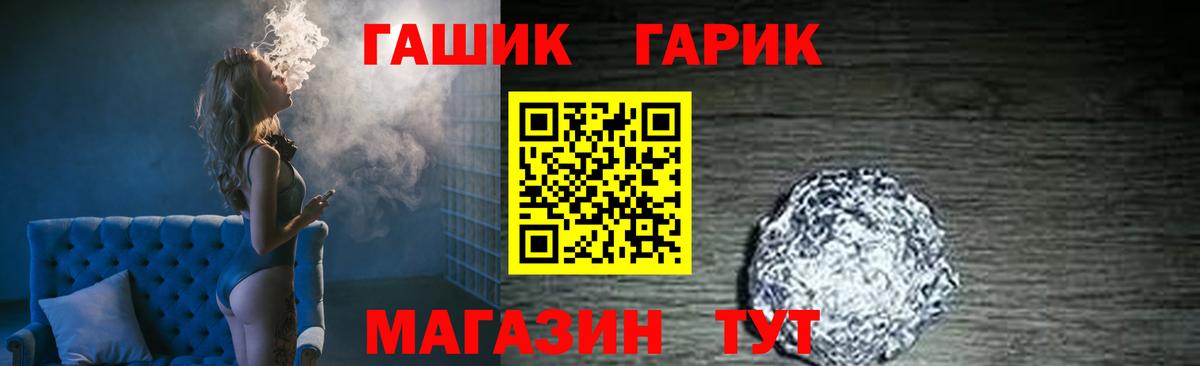 ГАШИШ Изолятор Ухта