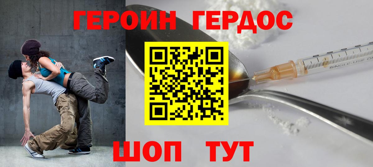 Ухта  Героин афганец  Вход с VPN 