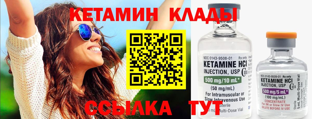 Кетамин ketamine  Вход с VPN  Ухта 