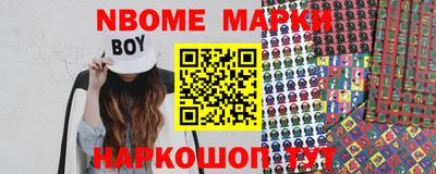 марки nbome Будённовск