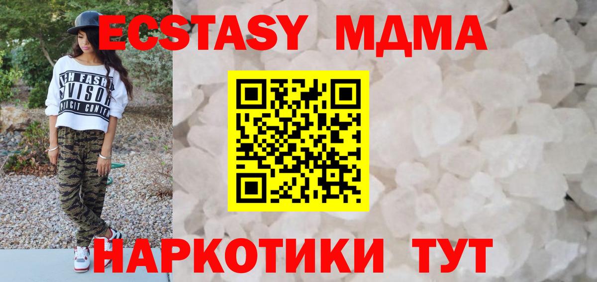 MDMA кристаллы Ухта
