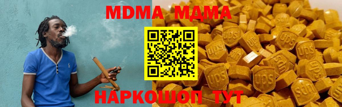 МДМА кристаллы  МДМА  Ухта  Вход с VPN  МДМА Molly 