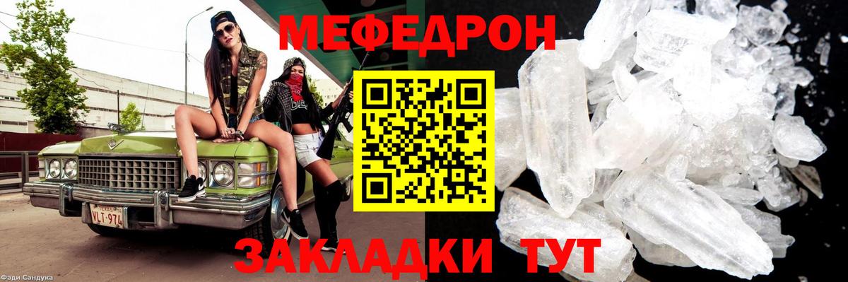МЕФ мука Ухта
