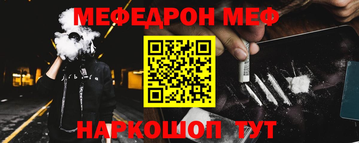 Меф кристаллы  Мефедрон  Ухта  Вход с VPN 