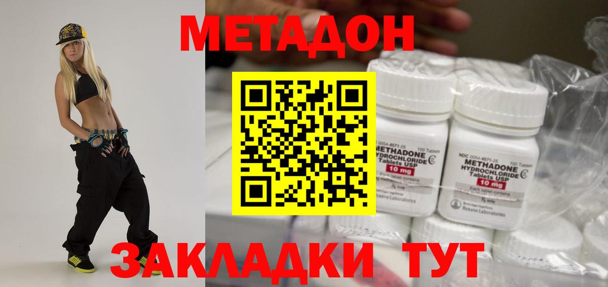 Метадон белоснежный  Вход с VPN  блэк спрут сайт  Ухта 