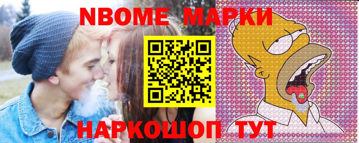 Марки NBOMe 1500мкг Ухта