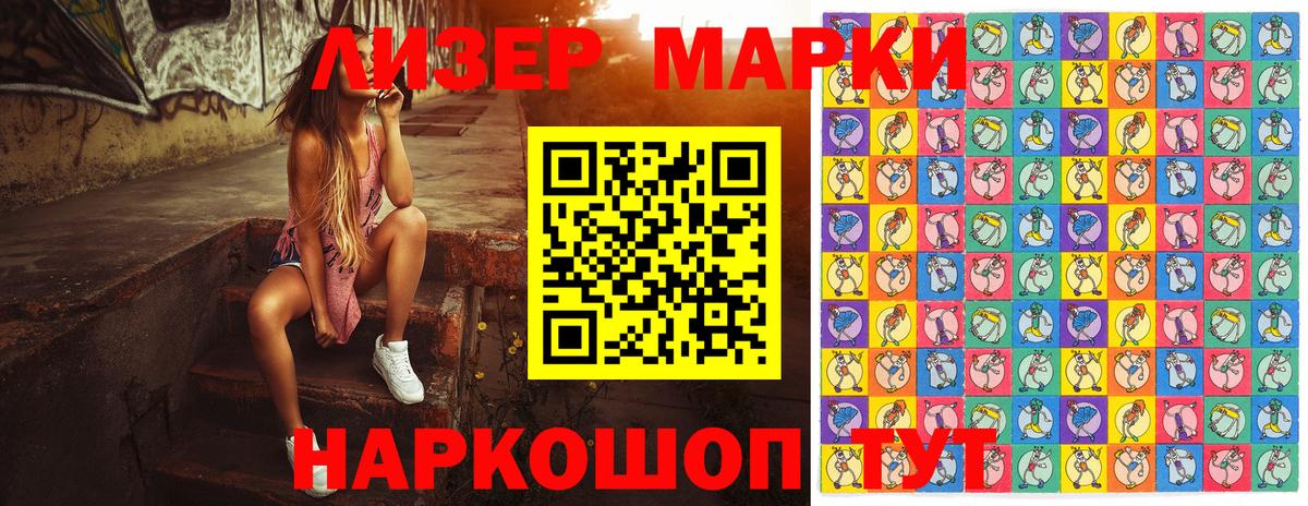 Марки 25I-NBOMe 1,5мг  Вход с VPN  Ухта 